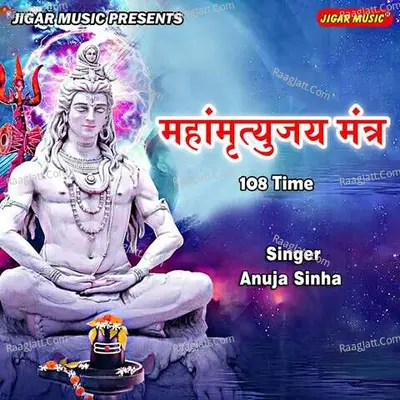 Mahamrutunjay Mantra 108 Times Cover