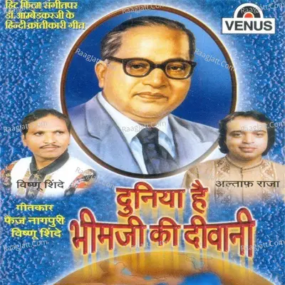 Duniya Hai Bhimaji Ki Diwani - Vishnu Shinde