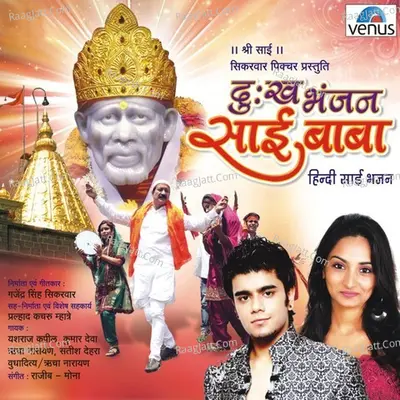 Dukh Bhanjan Sai Baba