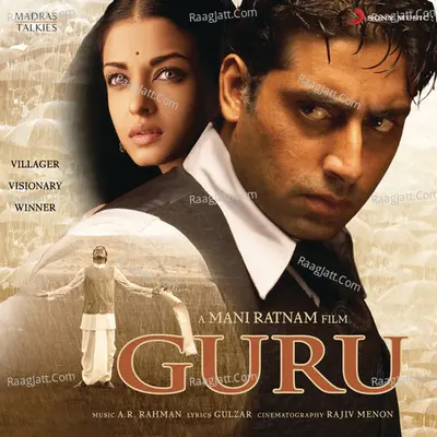 Guru Poster