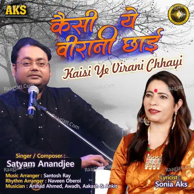 Kaisi Ye Virani Chhayi
