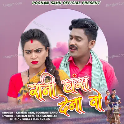 Rani Has Dena Vo Cover
