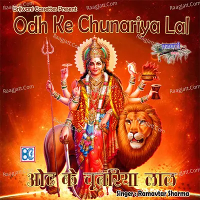 Odh Ke Chunariya Lal Poster