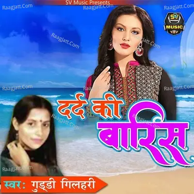 Dard Ki Barish Cover