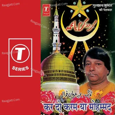 Kardo Karam Ya Mohammad Poster