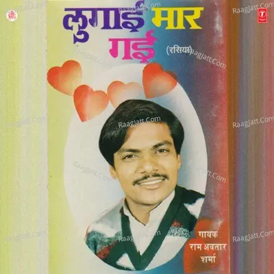 Lugaai Maar Gayi Poster