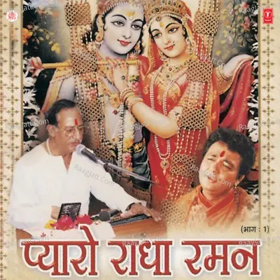Pyaro Radha Raman Poster