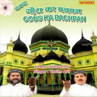 Waqya Gous Ka Bachpan