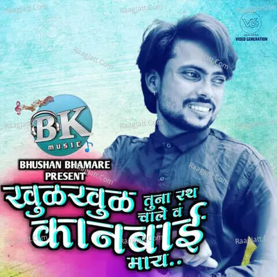 Bhushan Bhamre Image