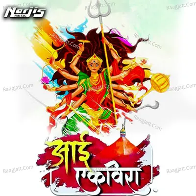 Aai Ekvira Poster