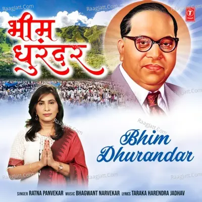 Bhim Dhurandar Cover