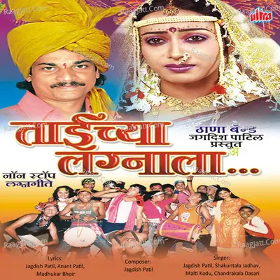 Taichya Lagnala Cover