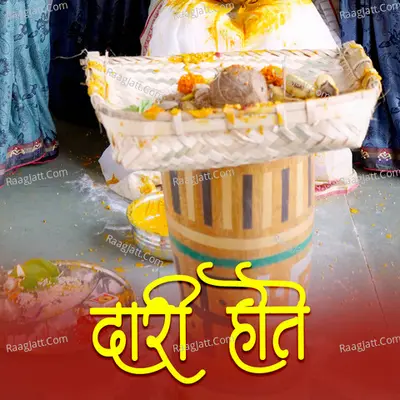 Dari Hote Cover