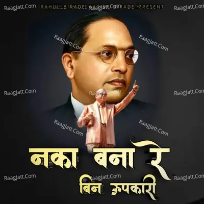 Naka Bana Re Bin Upkari Cover