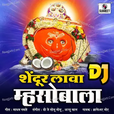 Dnyaneshwar Bhor Image