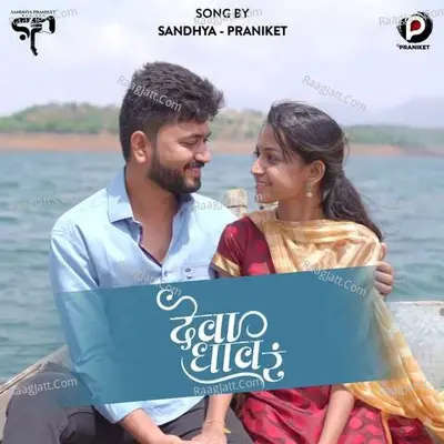 Praniket Khune Image