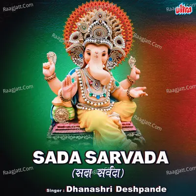 Sada Sarvada Cover