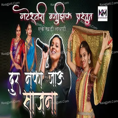 Dur Naka Jau Sajana Image