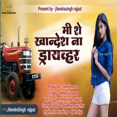 Aana Surwade Image