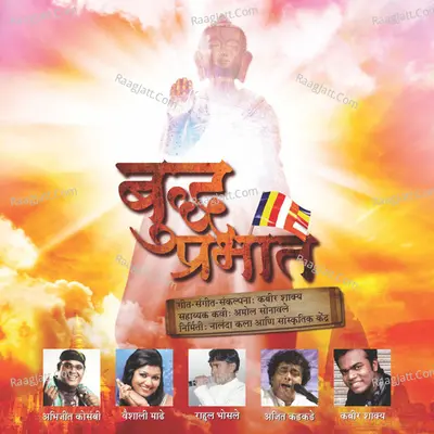 Buddha Prabhat Poster