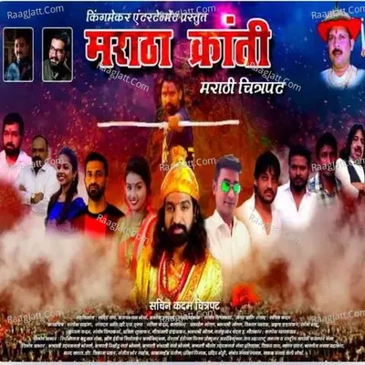 Maratha Kranti - Raj Hiwale
