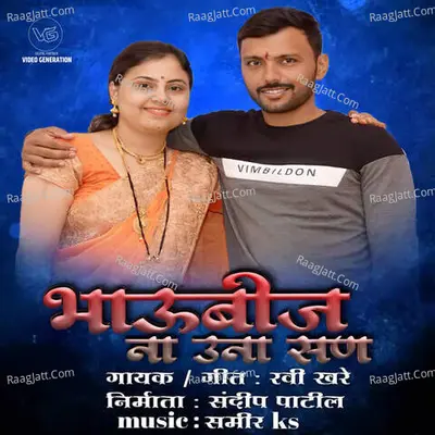 Ravi Khare Image