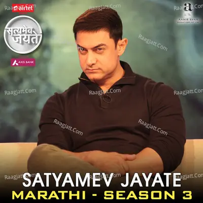 Satyamev Jayate 3 (Marathi) Poster