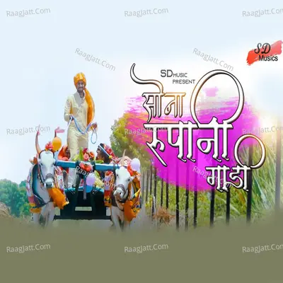 Sona Rupani Rangit Gadi Cover