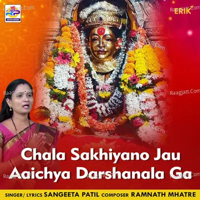 Chala Sakhiyano Jau Aaichya Darshanala Ga