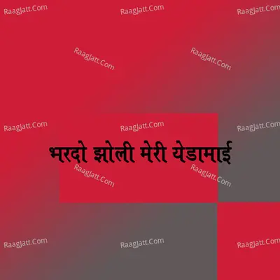 Bhar De Jholi Meri Yedamai Cover