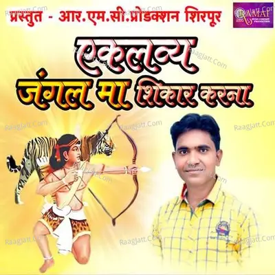 Eklavya Jangal Ma Shikar Karana Cover