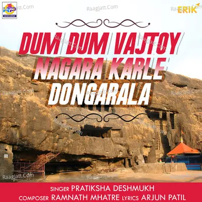 Dum Dum Vajtoy Nagara Karle Dongarala Cover