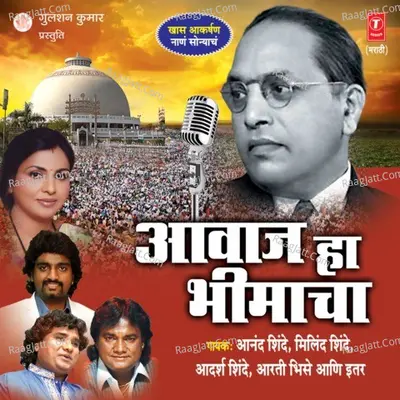Aawaaj Ha Bhimacha Poster