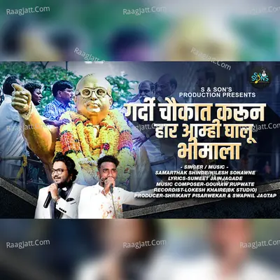 Gardi Chowkat Karun Har Amhi Ghalu Bhimala Cover