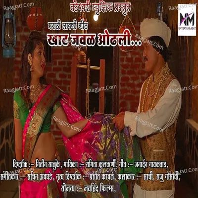 Khaat Javal Odhali Cover