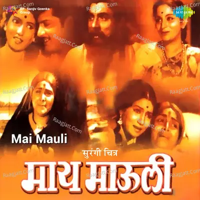 Mai Mauli Mar Poster