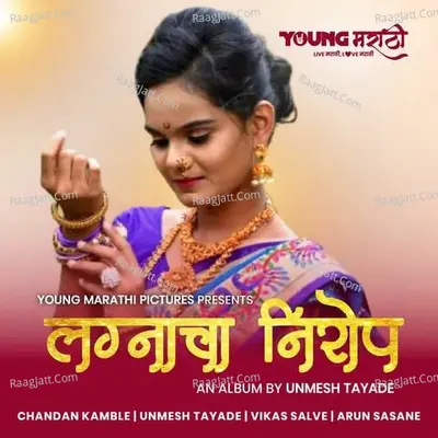 Lagnacha Nirop (feat. Unmesh Tayade) Cover