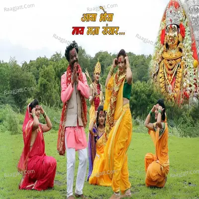 Aaya Bhoya May Manha Sansar Cover