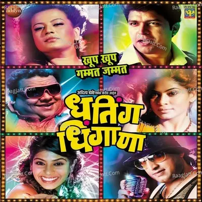 Dhating Dhingana - Bappi Lahiri