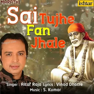 Sai Tujhe Fan Jhale Cover