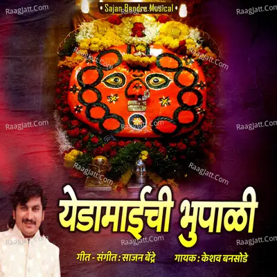 Yedamaichi Bhupali Cover