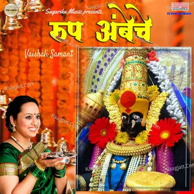 Roop Ambeche Poster