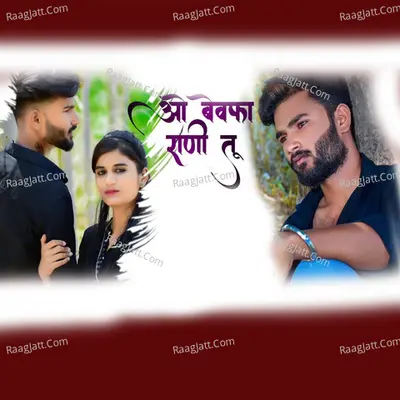 O Bewafa Rani Tu Cover