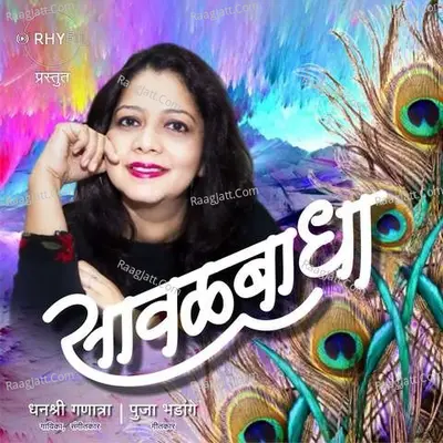 Savalbadha Cover