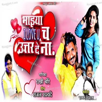 Majya I Love You Ch Uttar Dena Cover