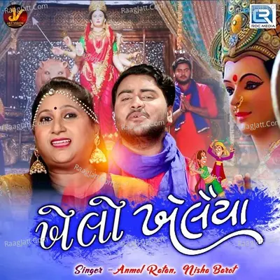 Khelo Khelaiya Cover