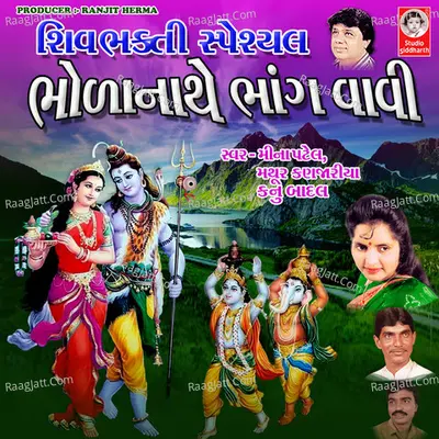 Bholanathe Bhang Vavi Poster