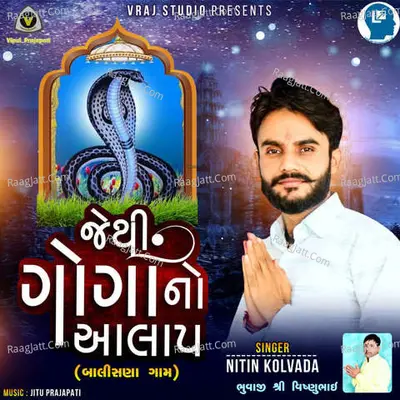 Jethi Goga No Aalap Cover