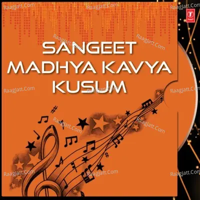 Sangeet Madhya Kavya Kusum - DHRUV BHATT