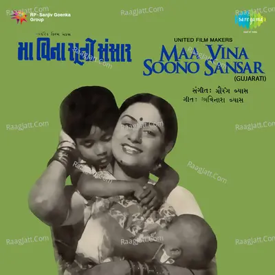 Maa Vina Soono Sansar - Gaurang Vyas